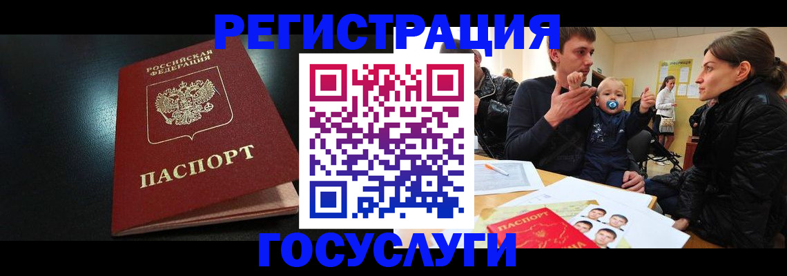 прописка для кредита в Первомайске