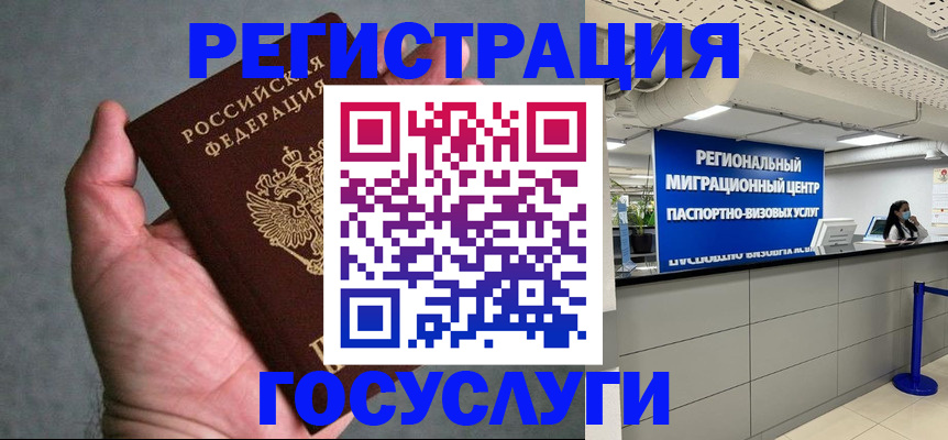 прописка поиск в Первомайске