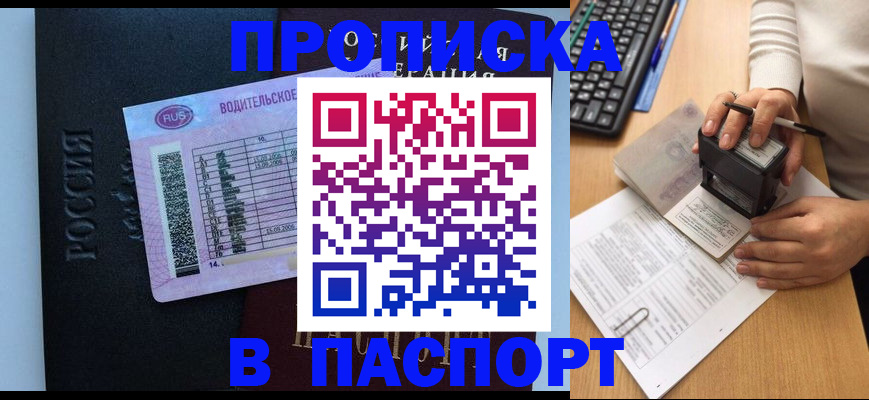 пропишу в квартире в Первомайске